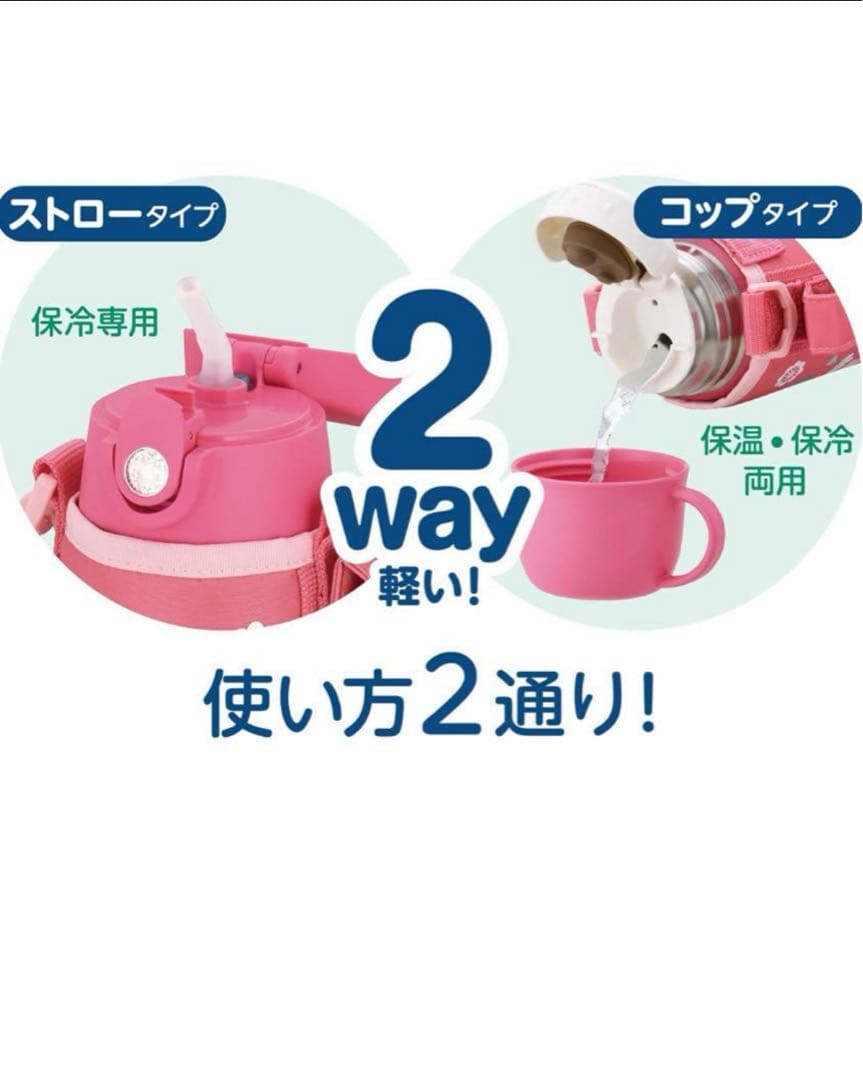 未使用】 サーモス Disney ミニーマウス 2WAY水筒0.6L 2個セット