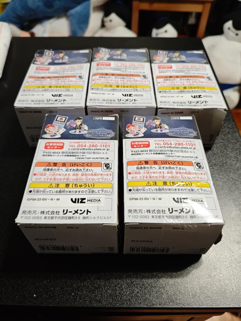 HUNTER×HUNTER デスクトップハンター　５個　新品未開封