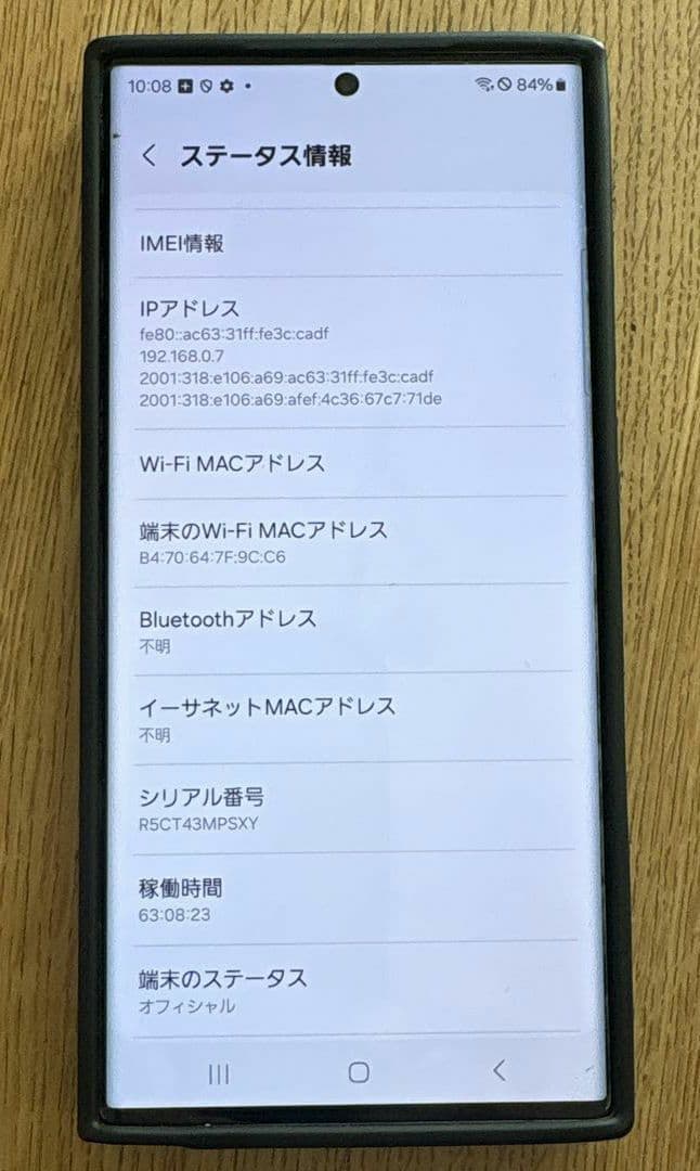 【良品❗】galaxy s22ultra 本体 au版 256GB