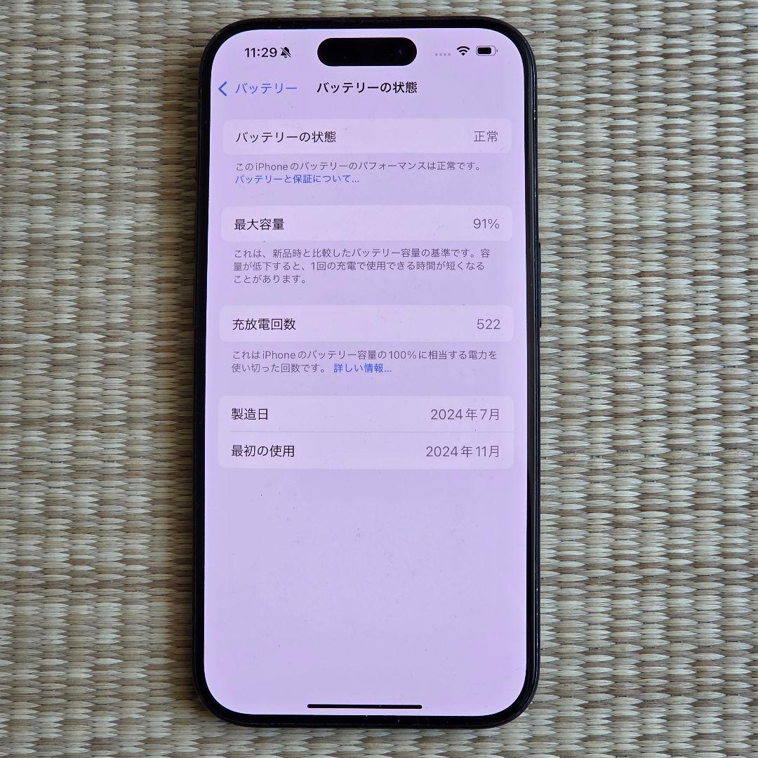【国内版SIMフリー】iPhone15Pro 128GB ブルーチタニウム