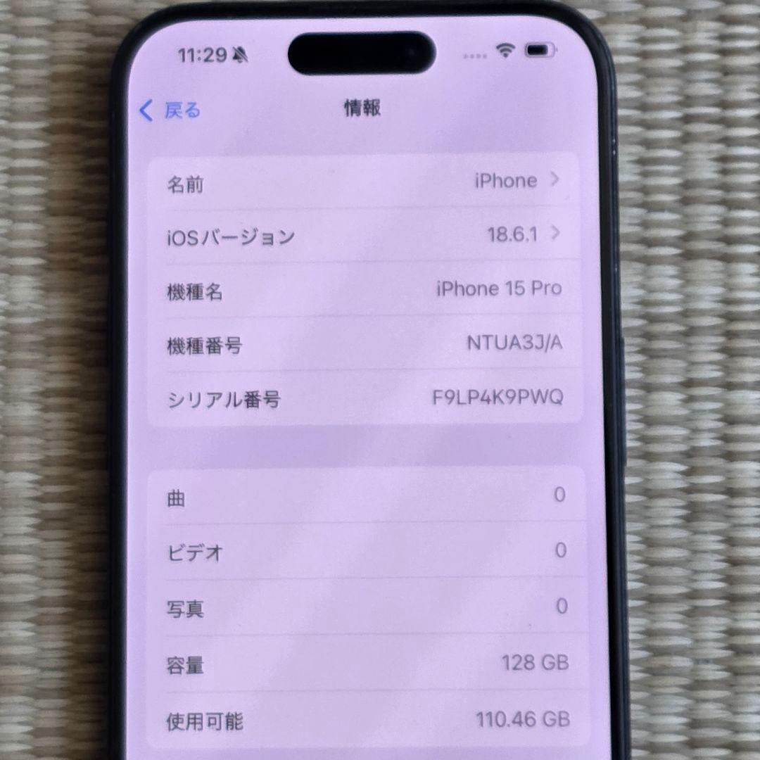 【国内版SIMフリー】iPhone15Pro 128GB ブルーチタニウム