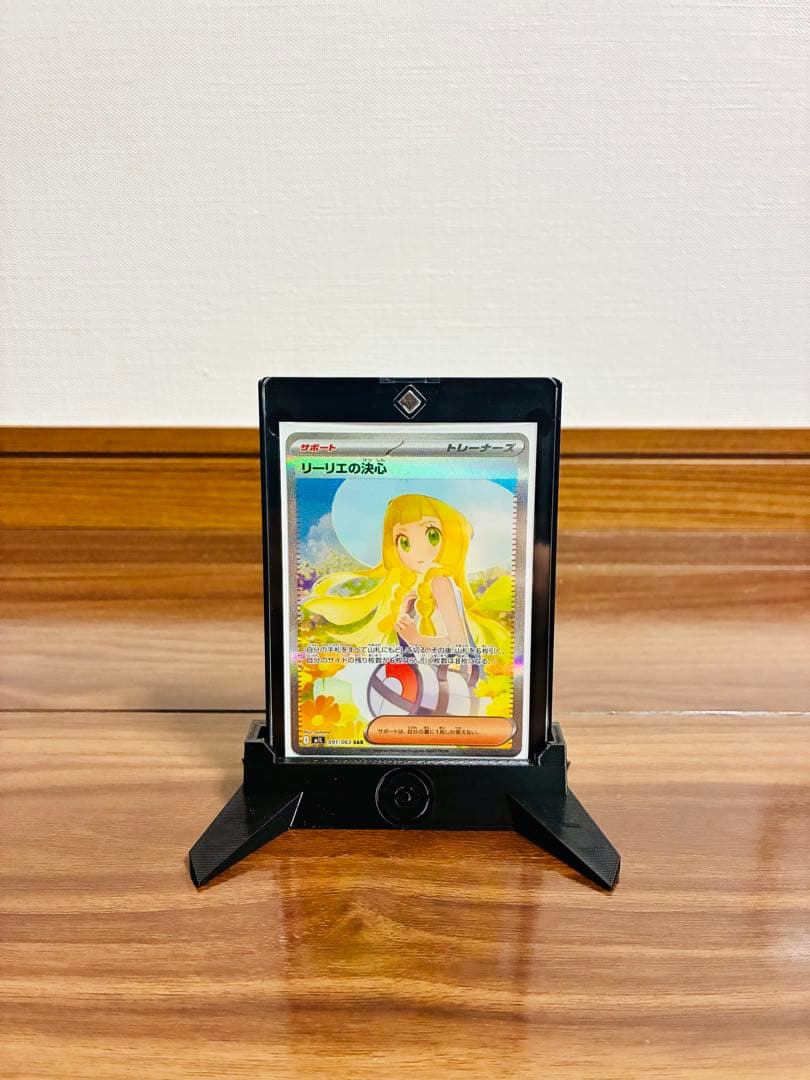 リーリエ 2種
