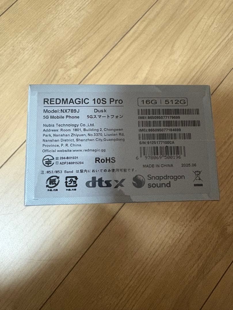 スマートフォン本体 REDMAGIC 10S Pro 16GB/512GB Dusk