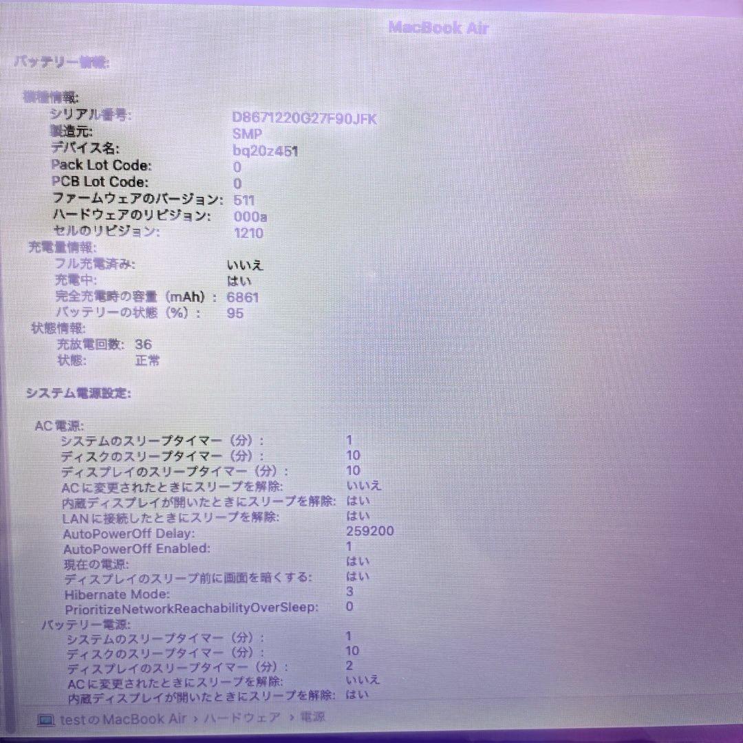 13インチ MacBook Air 8GB 256GB 2017年購入