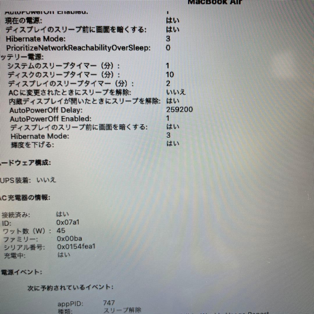 13インチ MacBook Air 8GB 256GB 2017年購入