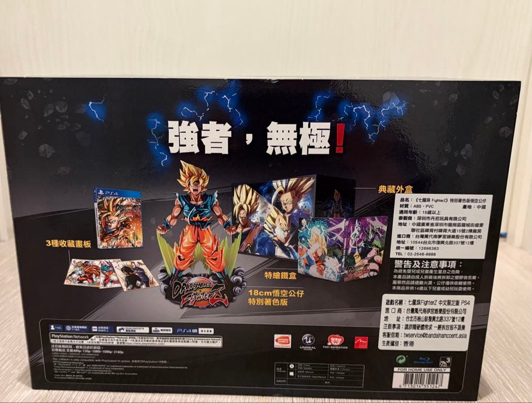 SMSD 孫悟空　海外正規品