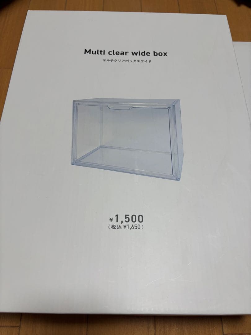 新品未開封 スリコ マルチクリアボックス 3点セット