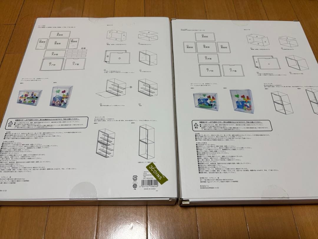 新品未開封 スリコ マルチクリアボックス 3点セット