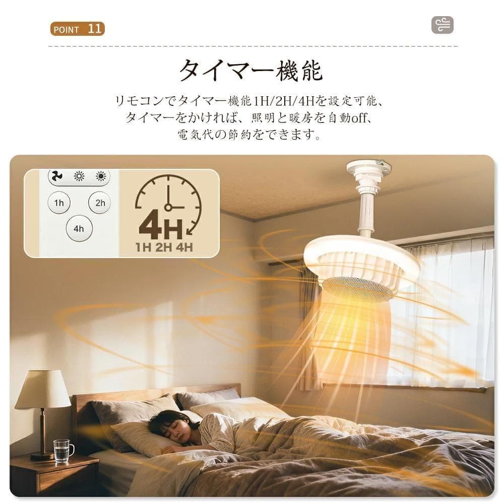 天井ファンヒーターライト ヒーター 暖房 ファンヒーター 電気ヒーター 720w