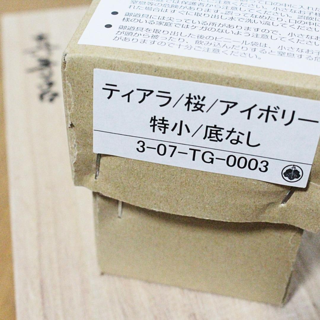 未使用 白い華やぎを纏う親王飾り 定価159500円 真多呂人形 カサブランカ