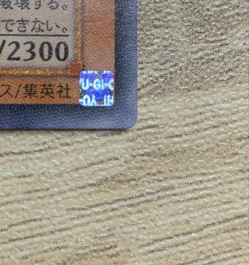 大天使ゼラート レリーフ 遊戯王