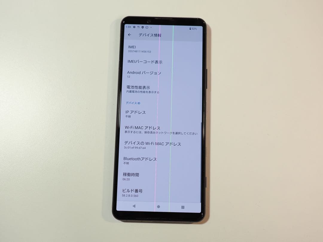 [ジャンク] Docomo SONY Xperia SO-52A