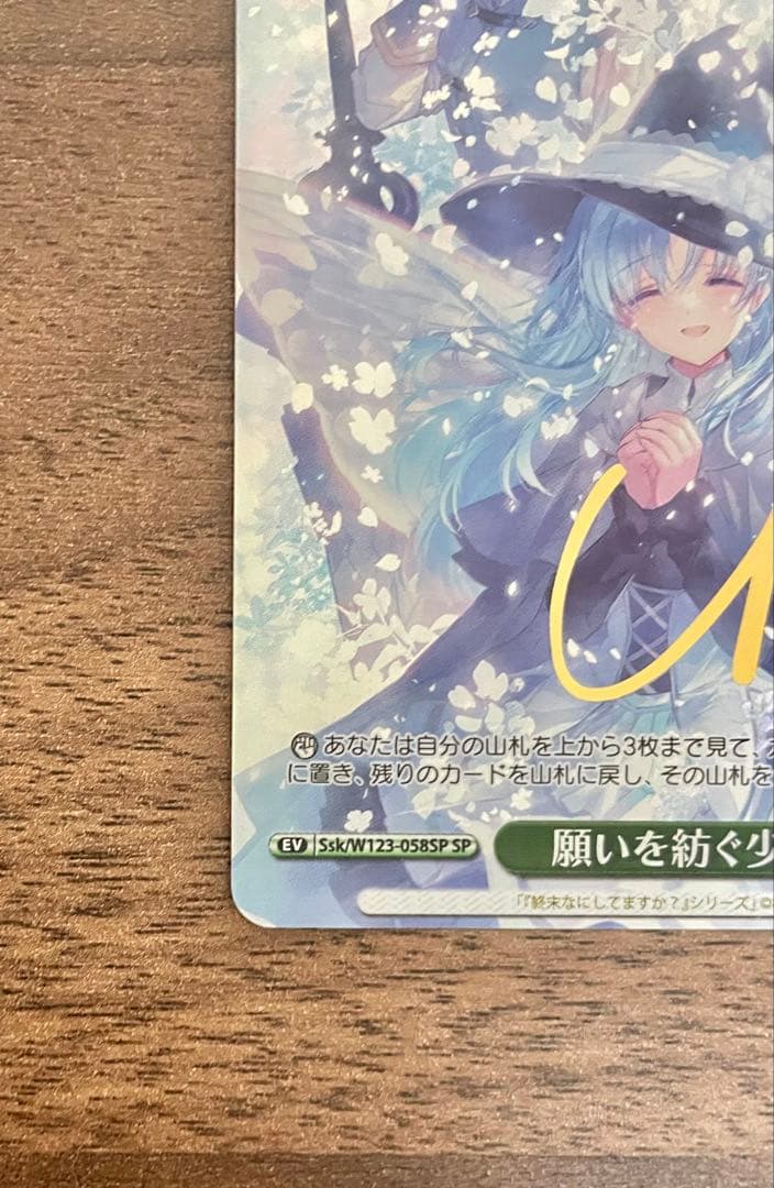 ヴァイス　角川スニーカー文庫　Vol.2 SP 願いを紡ぐ少女たち　サイン
