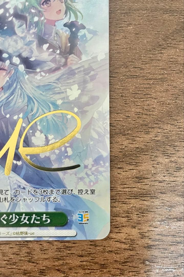 ヴァイス　角川スニーカー文庫　Vol.2 SP 願いを紡ぐ少女たち　サイン