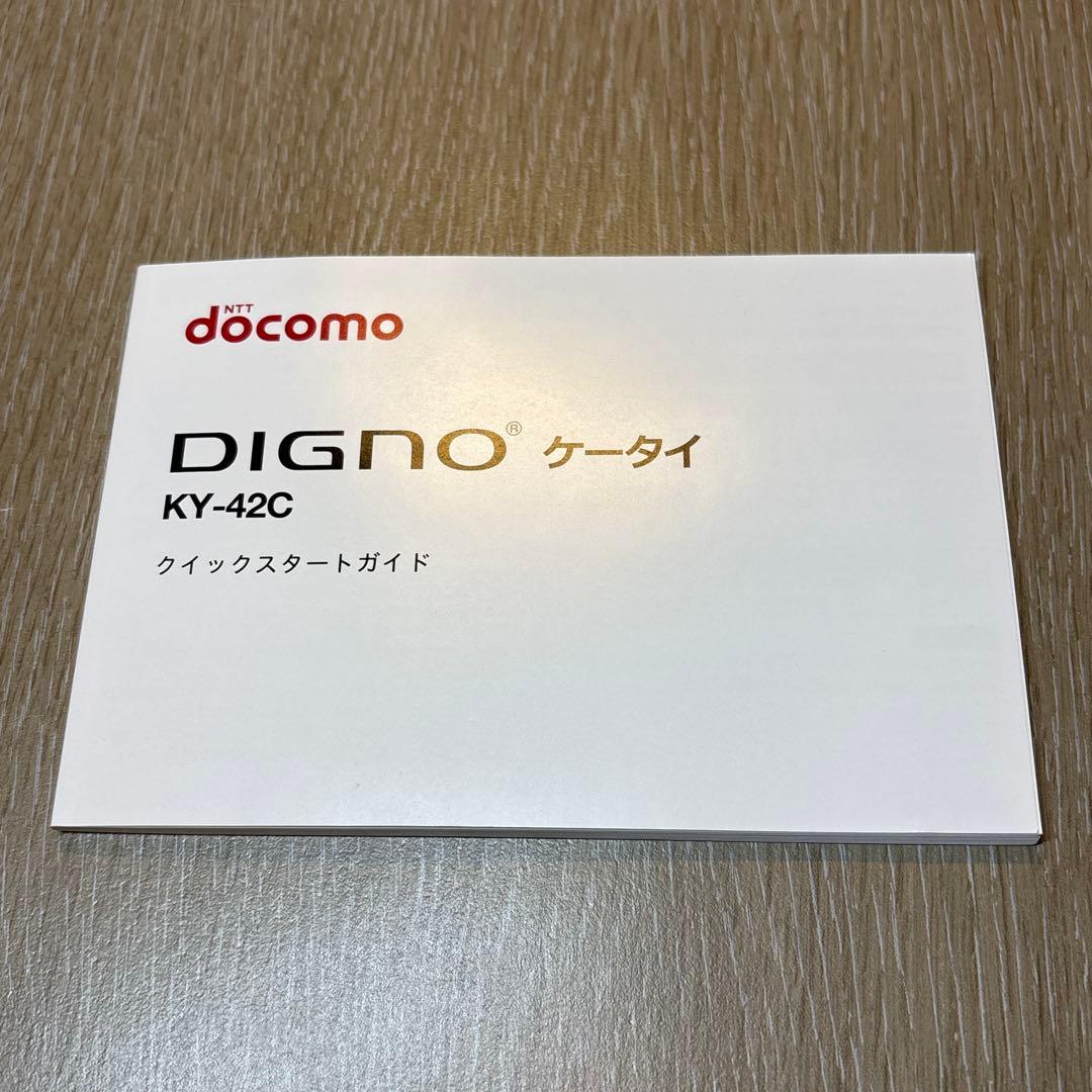 NTTドコモ DIGNO ケータイ KY-42C ブラック【ストラップ付き】