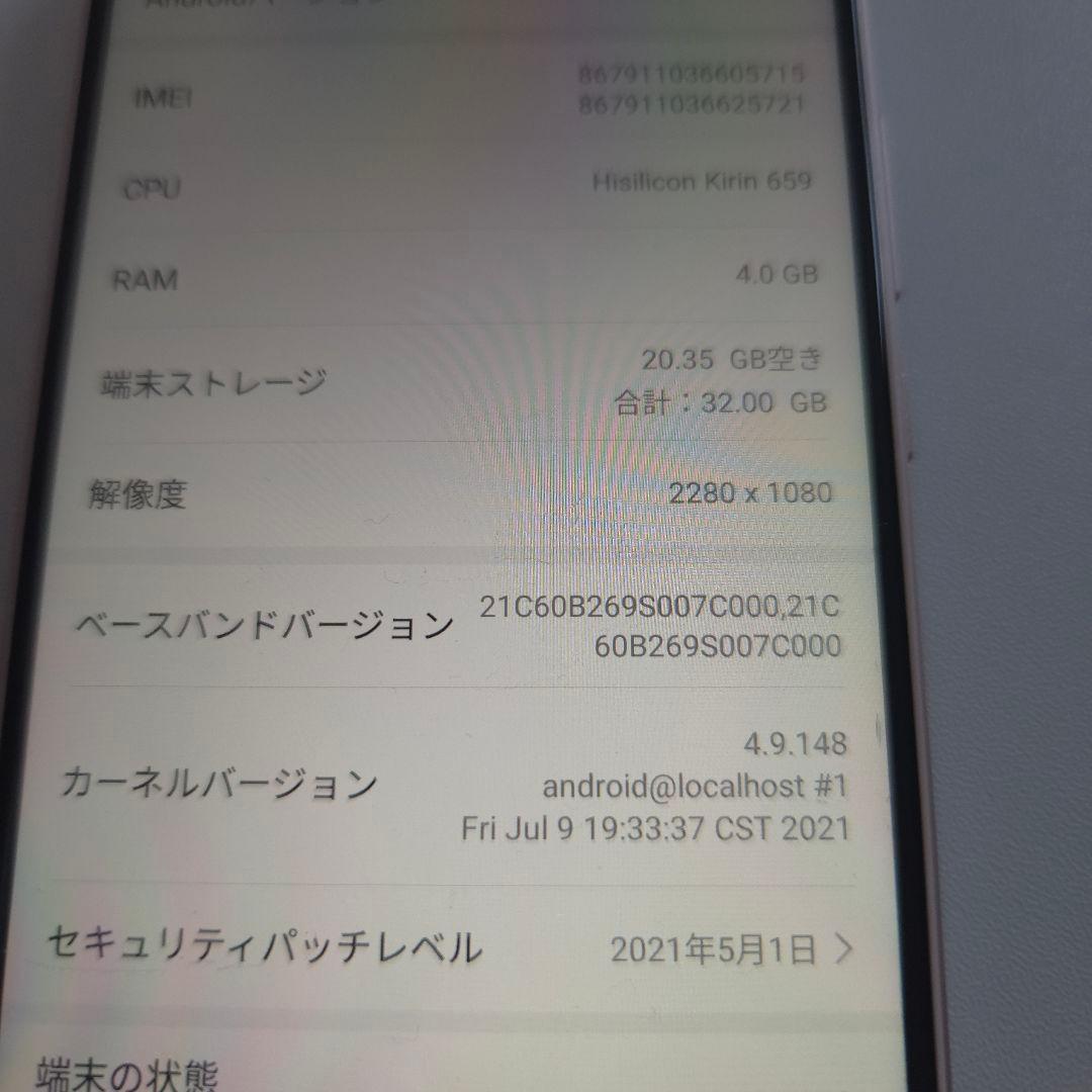 Huawei P20 Lite シムフリー アンドロイド9 ファーウェイ６１８