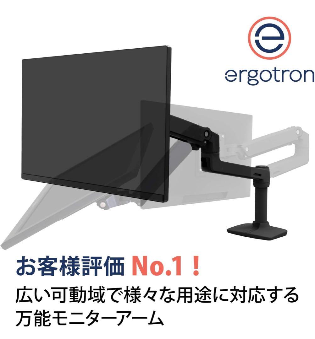 Ergotron LX デスク モニターアーム +補強プレート