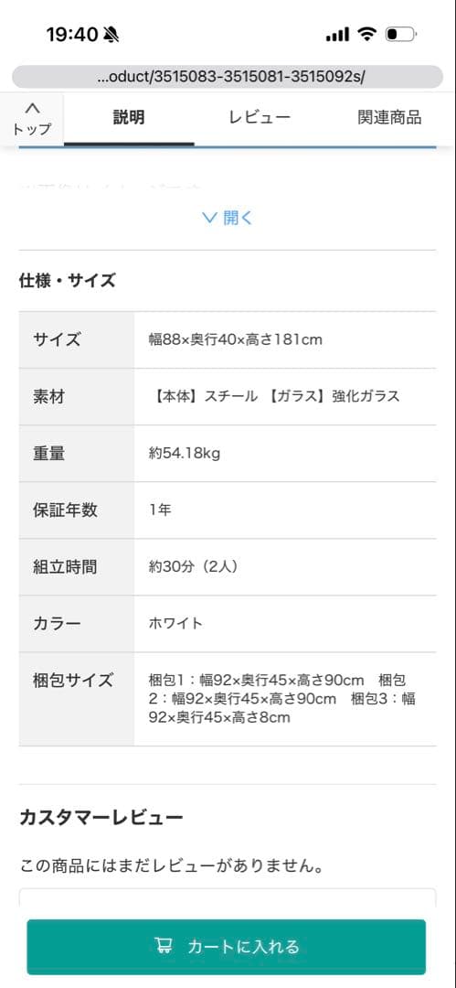 書庫　書類棚