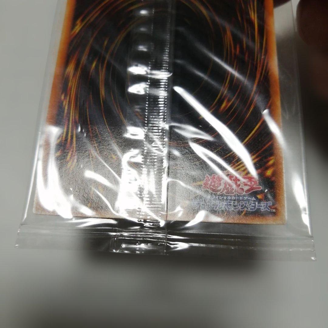 遊戯王　混沌帝龍　終焉の使者　レリーフ　アルティメット　未開封