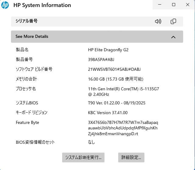HP Elite Dragonfly G2 i5-1135G7 16GB 訳あり