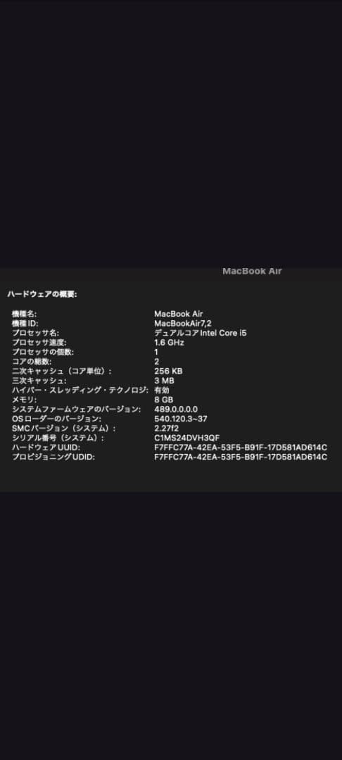 週末価格　MacBook Air 2015　13インチ