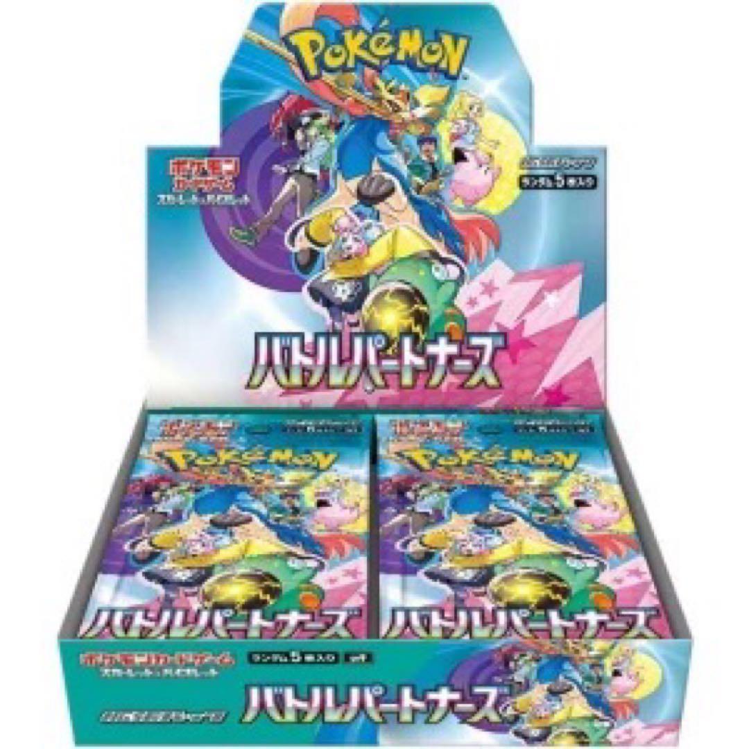 ポケモンMEGAハイクラスパックドリーム 4個セット＋バトルパートナーズ 未開封
