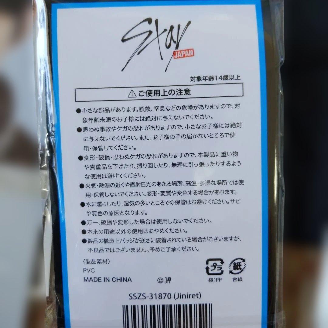 straykids Hyunjin スキズ　ヒョンジン