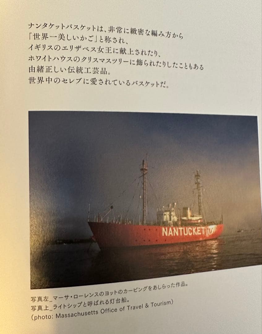 ナンタケットバスケット　ベビーパース