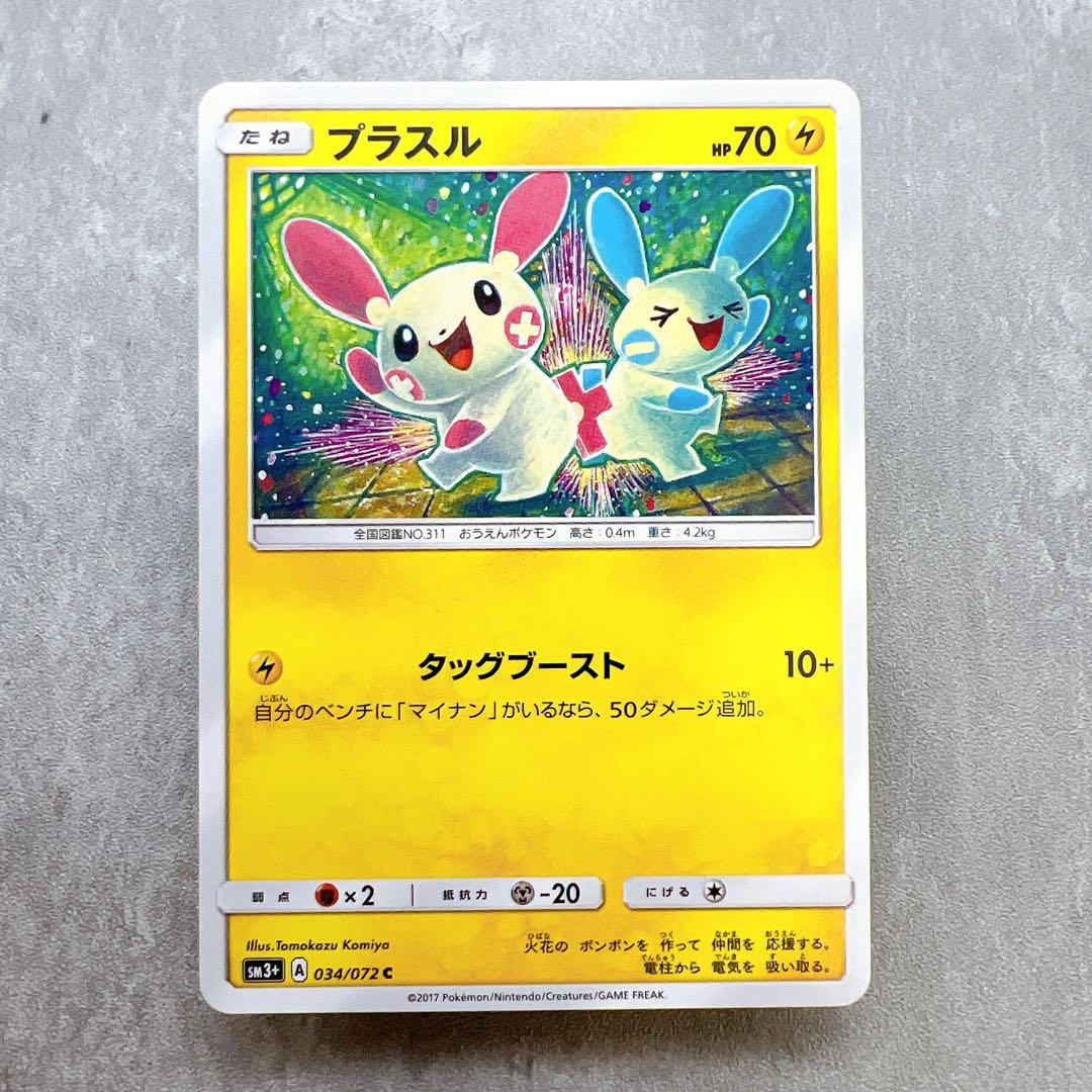 ポケモンカード まとめ売り 神イラスト ピカチュウ ヤドン しぶぞー こみや