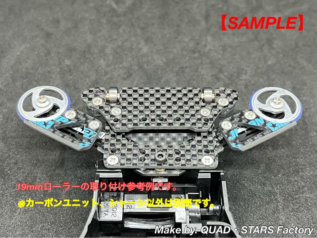 【ミニ四駆・AR用】2軸ATピボット＋1軸リヤアンカー＋リヤスキッド　カーボン