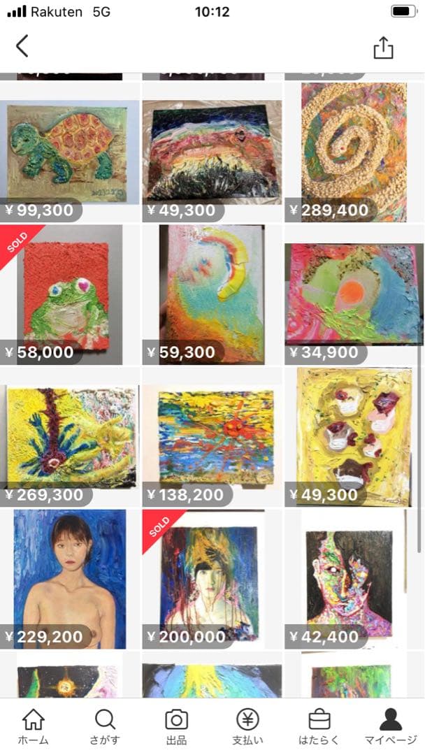 太陽 絵　絵画　原画　油絵　可愛い　油彩画　雑貨　モダン　アート　インテリア
