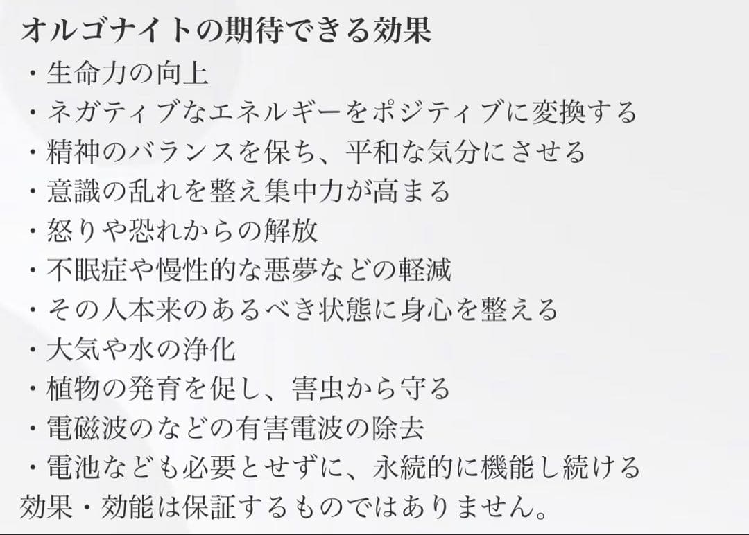 オルゴナイト マカバスター 大 デュモルチェライトインクォーツ