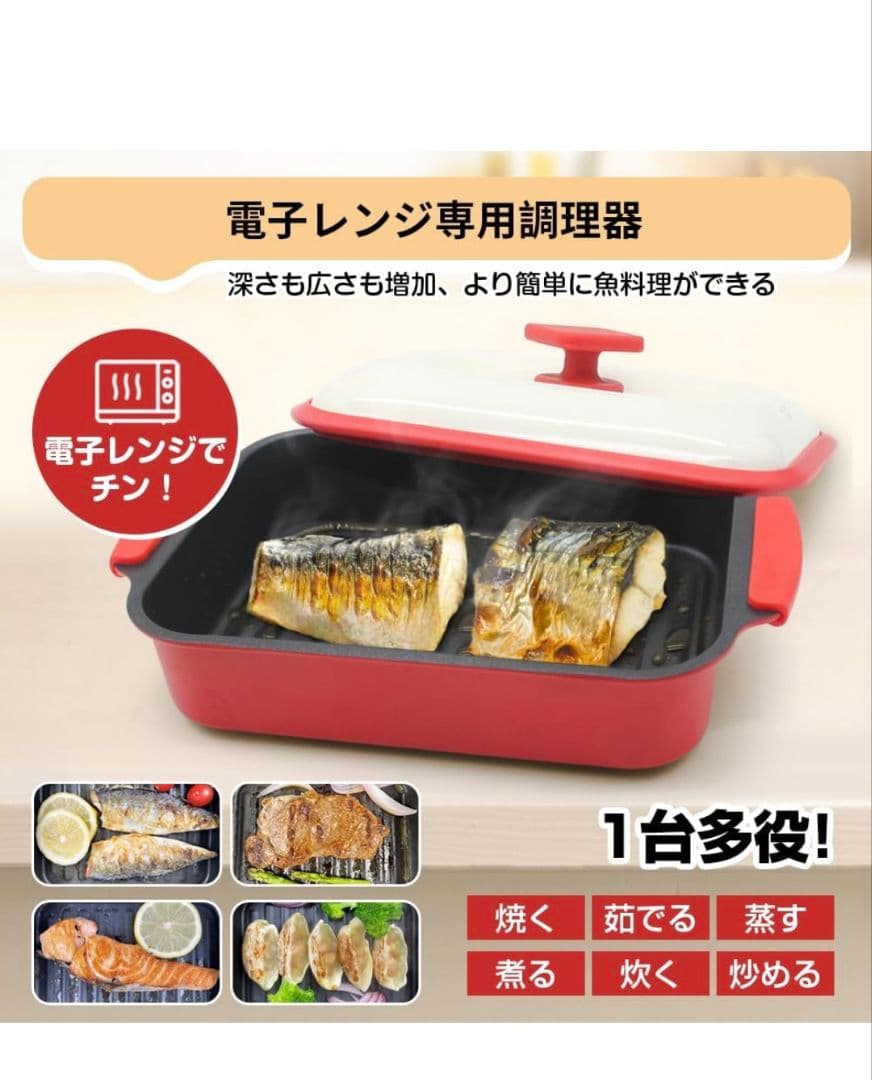 電子レンジ調節器具 レジパン 1台多役 コンパクト お手入れ簡単 初心者でも簡単