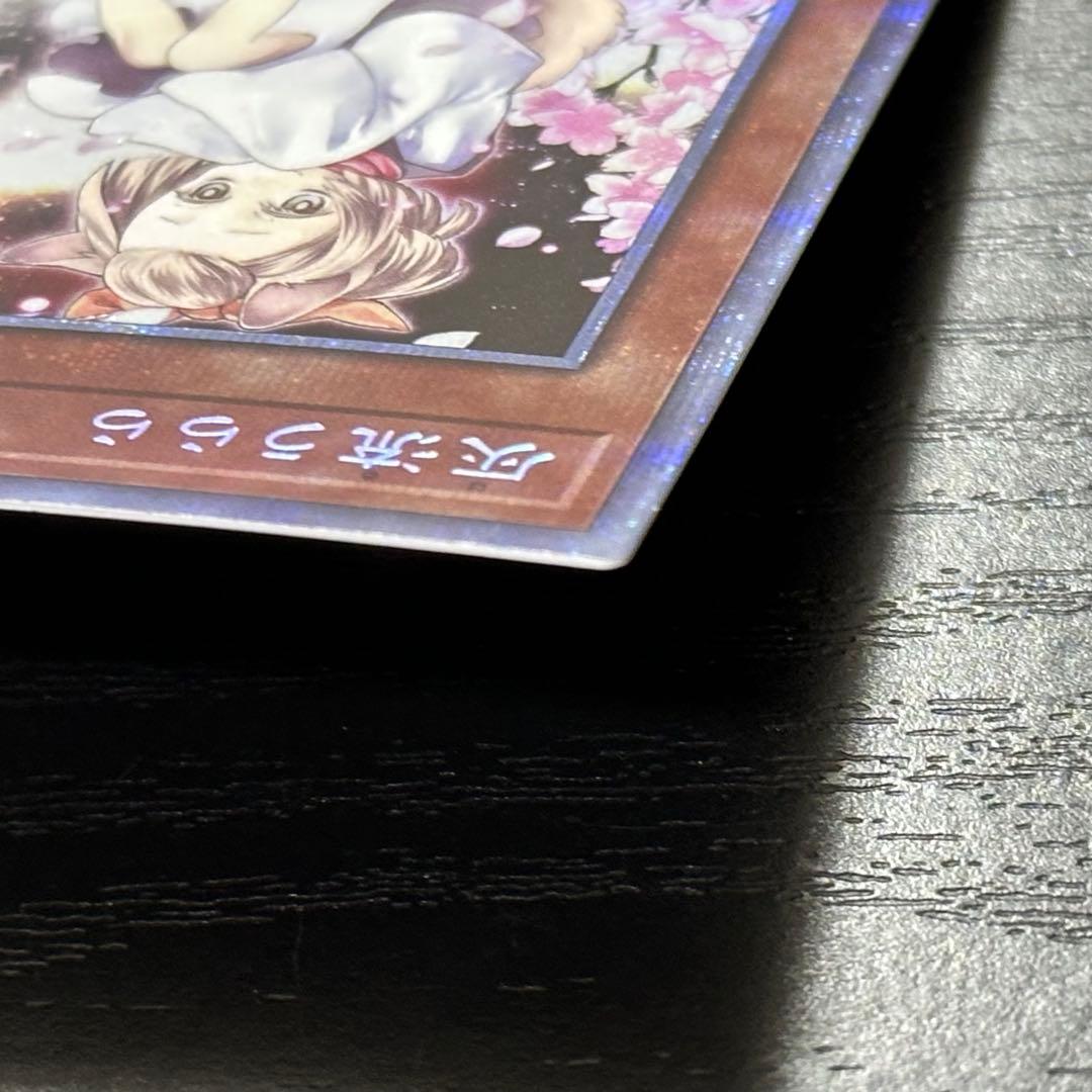 遊戯王 灰流うらら プリズマ 絵違い