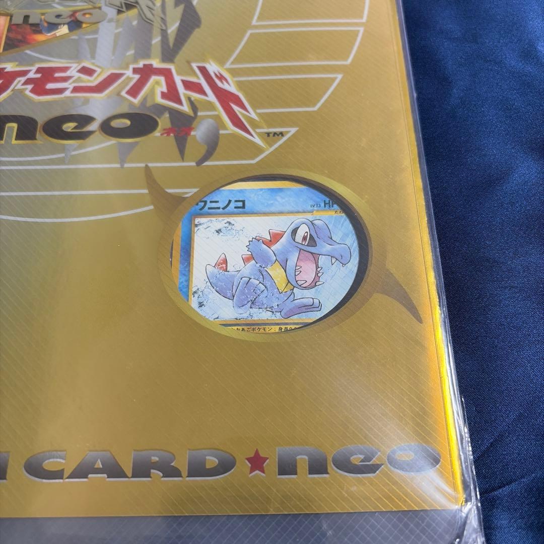 ポケモンカードネオ　金銀発売記念　プレミアムファイル（未開封）