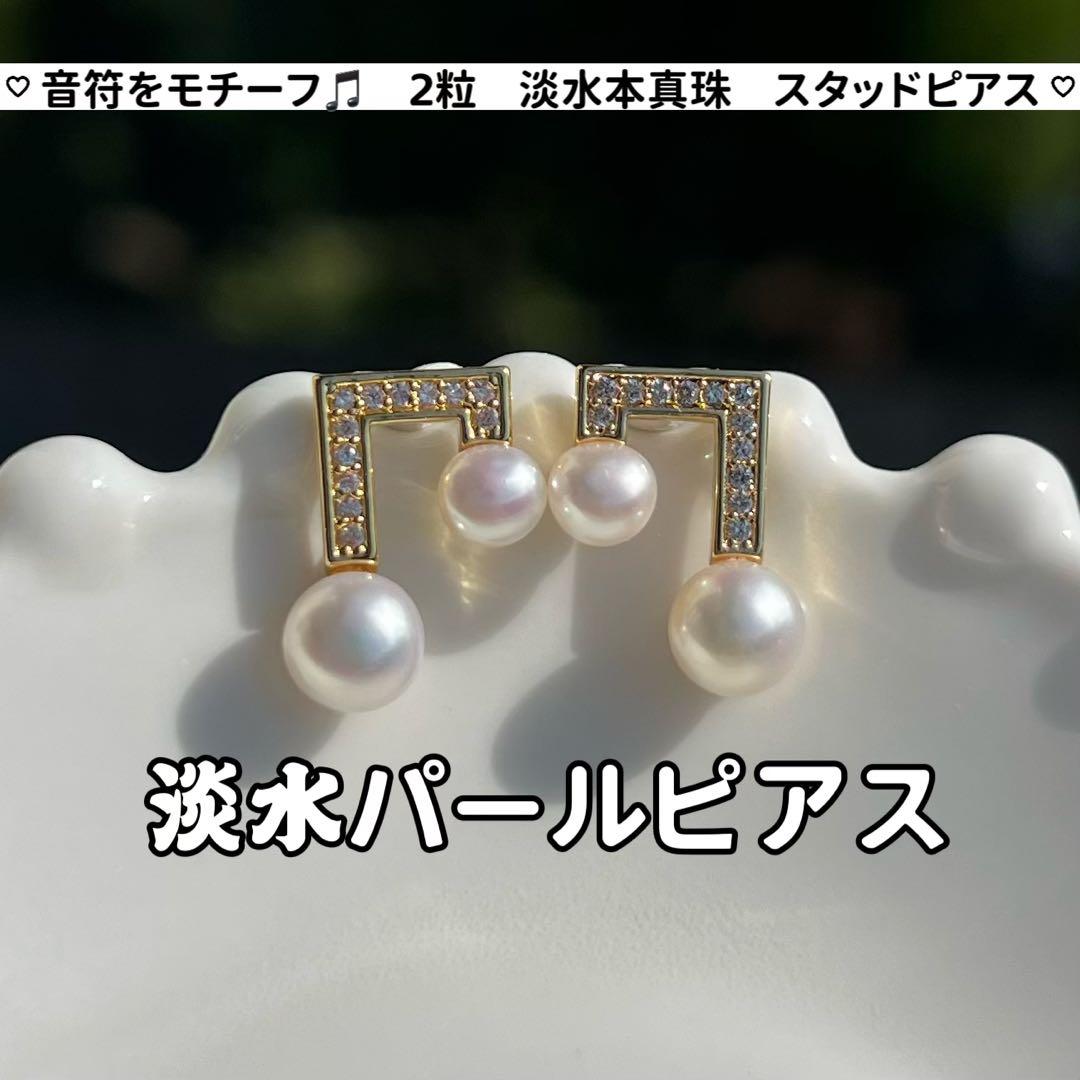 ☆リリーローズ☆様リクエスト3点まとめ商品　星月ピアス　音符ピアス　パールピアス