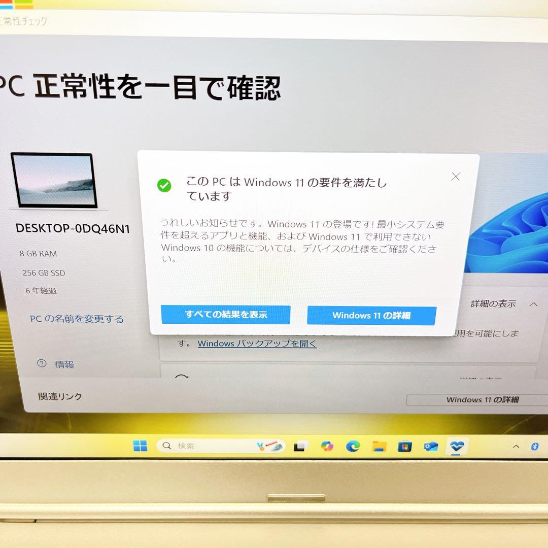 Panasonic レッツノート 第8世代 i5 14インチ　すぐに使える