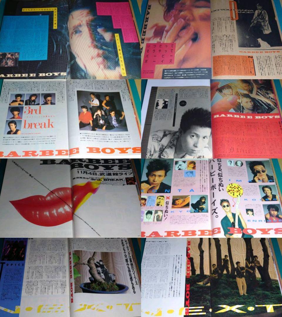 BARBEE BOYS　1984年〜 大量　切り抜き　ファイル　2冊　120P