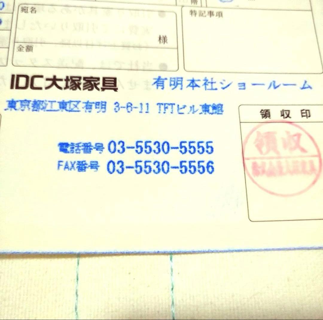 【送料込】IDC 大塚家具　リクライニングソファー　本革　ブラウン　ハイバック