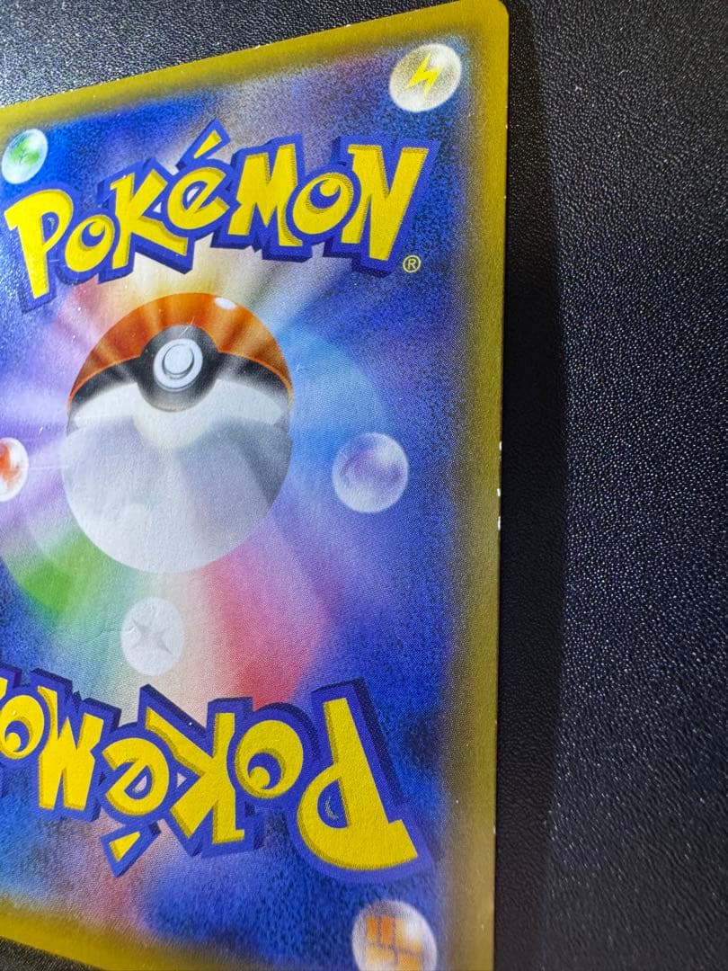 ポケカ トウホクのピカチュウ 088/SM-P プロモ 傷あり プレイ用