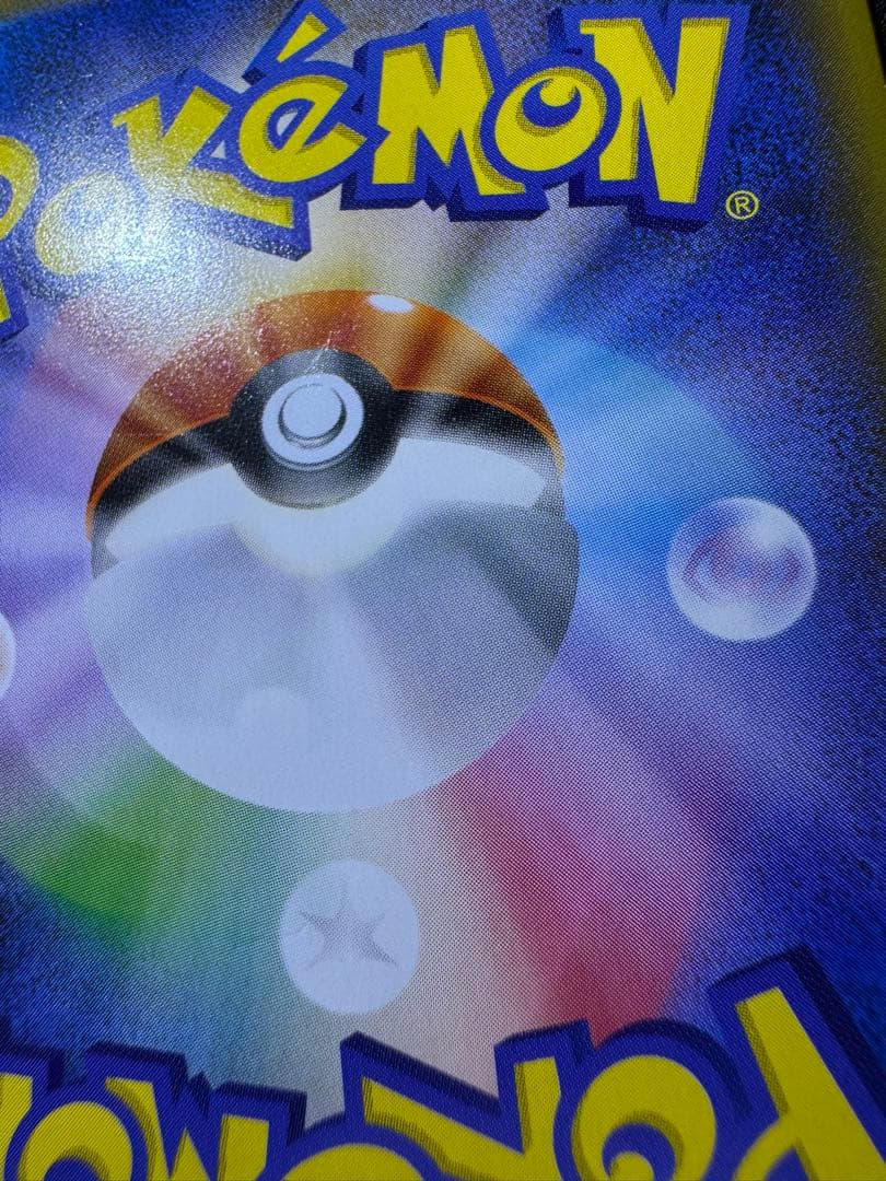 ポケカ トウホクのピカチュウ 088/SM-P プロモ 傷あり プレイ用