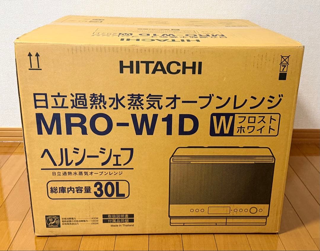 【未開封：新品】週末特別価格！日立MRO-W1D フロストホワイト 30L