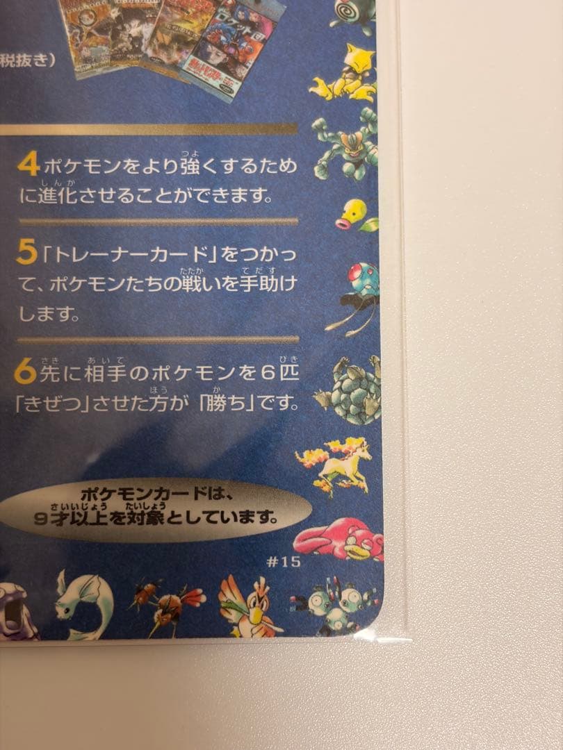 拡張シート　第1弾　ハナダ北西の洞窟　未剥離