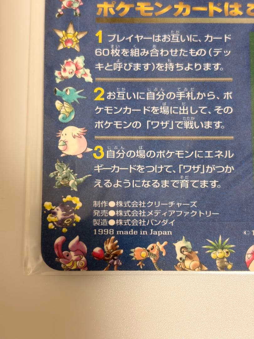 拡張シート　第1弾　ハナダ北西の洞窟　未剥離