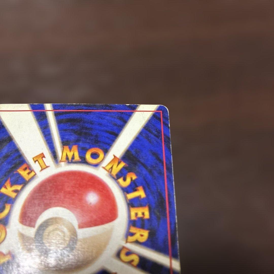 ギャラドス　マークなし　渦巻ホロ　旧裏　ポケカ　ポケモンカード　初版
