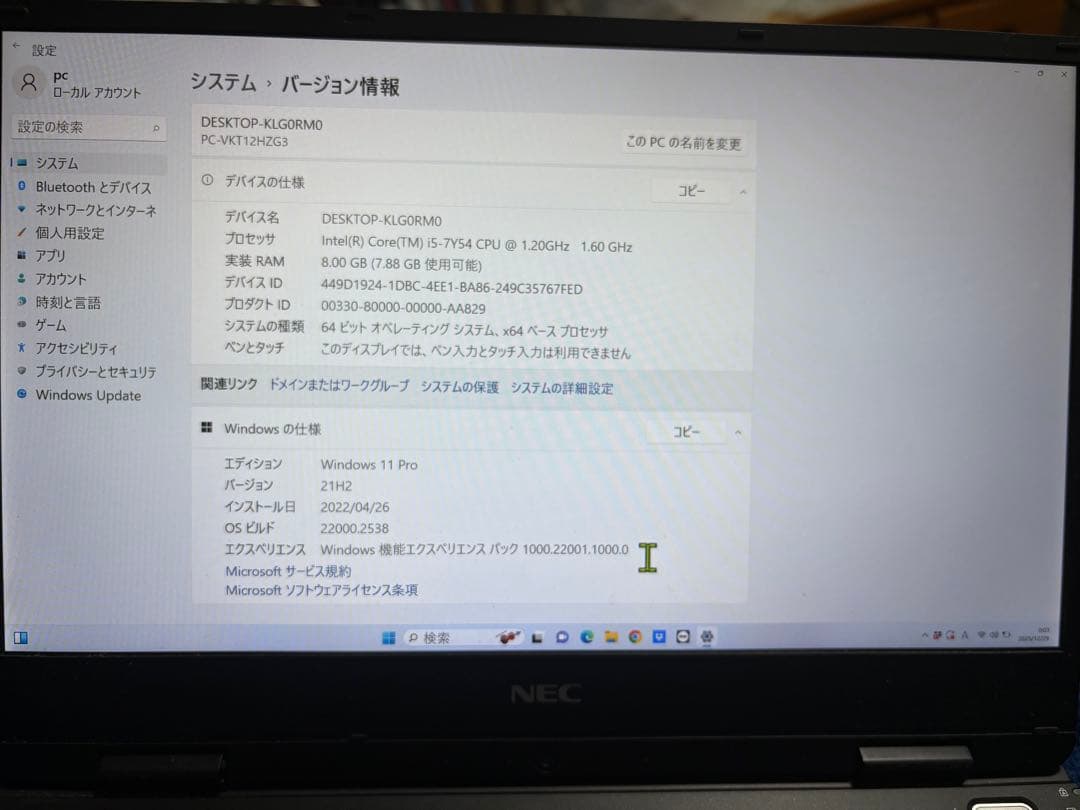 値下げNEC VKT12HZG3 i5 8GB SSD256GB Win11