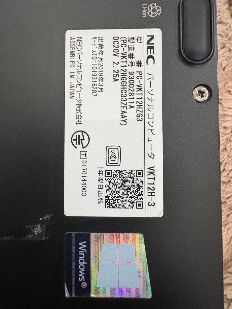 値下げNEC VKT12HZG3 i5 8GB SSD256GB Win11