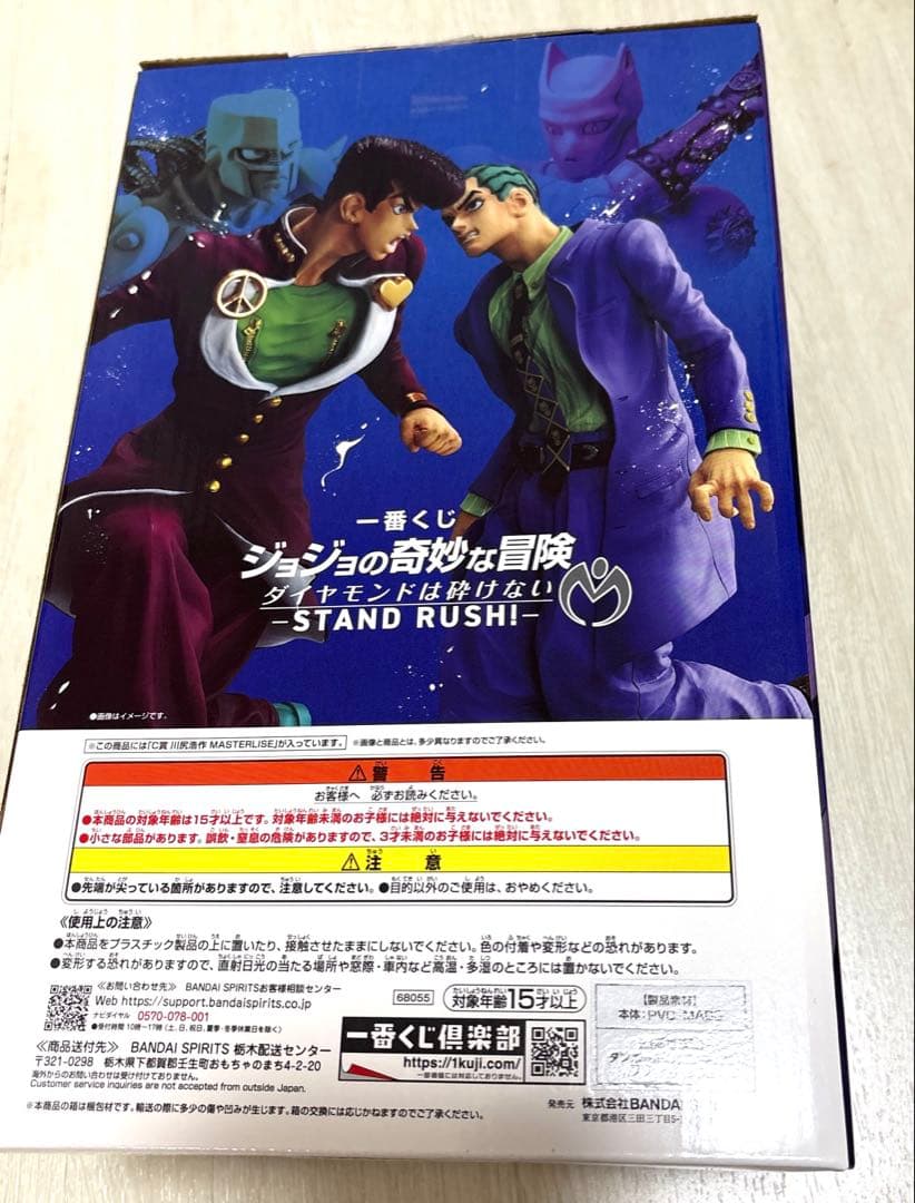 一番くじ　ジョジョの奇妙な冒険　C賞川尻浩作　E賞矢安宮重清