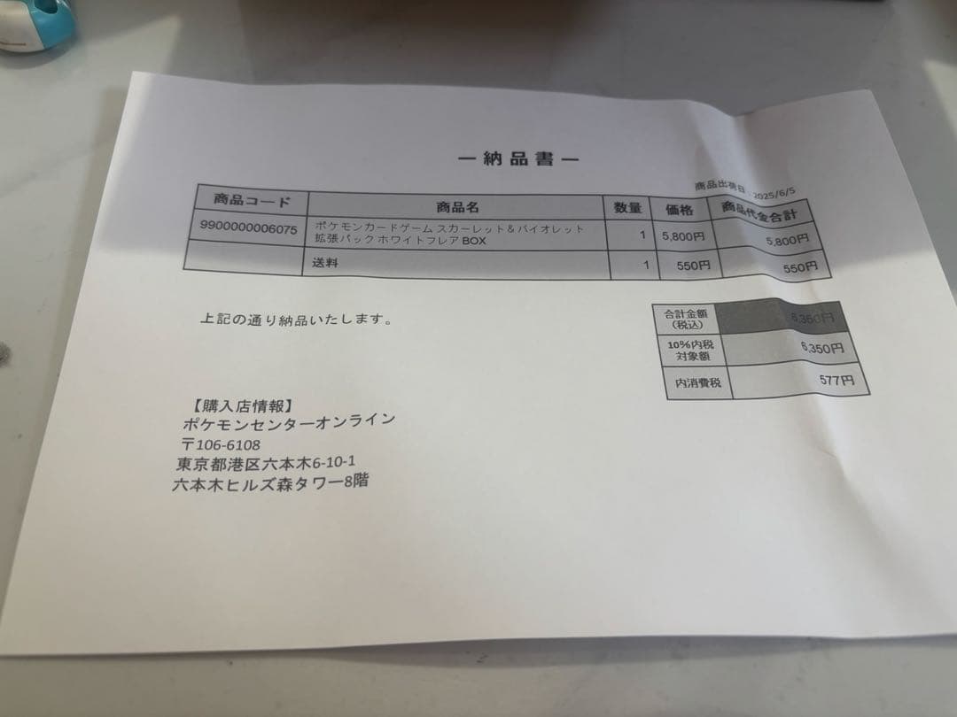 ポケカ　ホワイトフレア　未開封BOX シュリンク付き