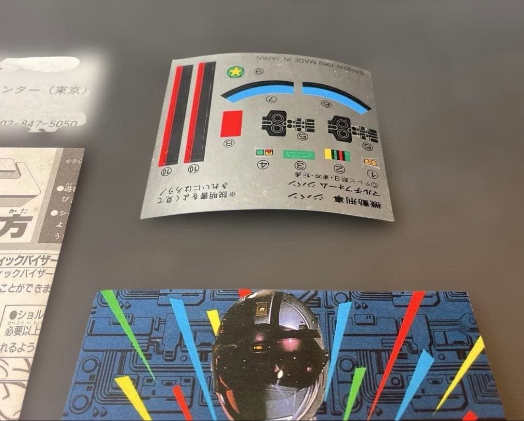 機動刑事ジバン　マルチフォーム　バンダイ　1989年　シール未使用